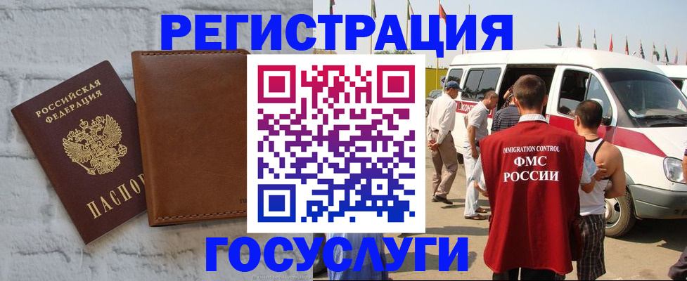 временная регистрация 2025 в Заринске